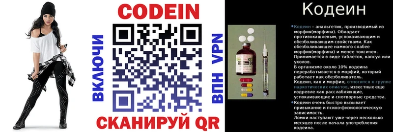 мега ONION  Кириллов  Codein напиток Lean (лин) 