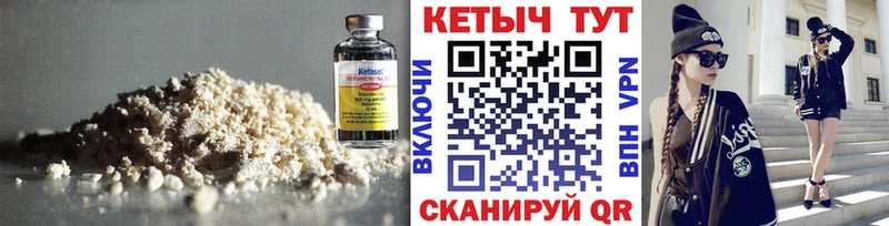 КЕТАМИН ketamine  купить  сайты  Кириллов 